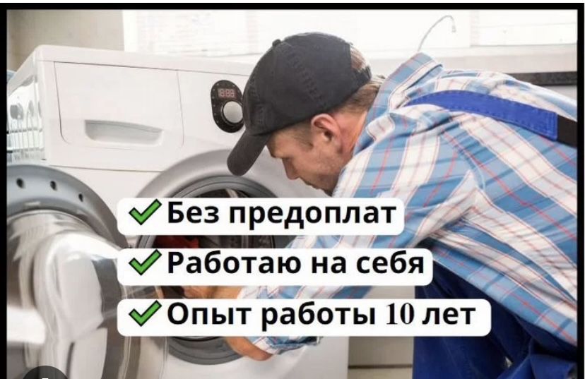 Ремонт холодильников и морозильников