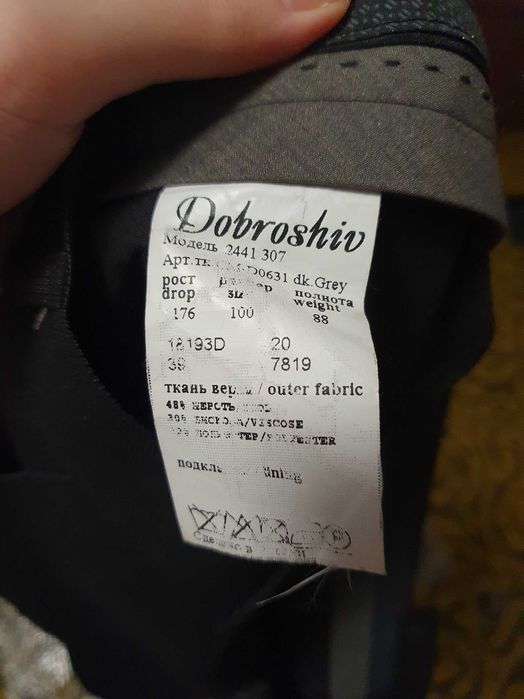 Костюм мужской классический Dobroshiv Россия