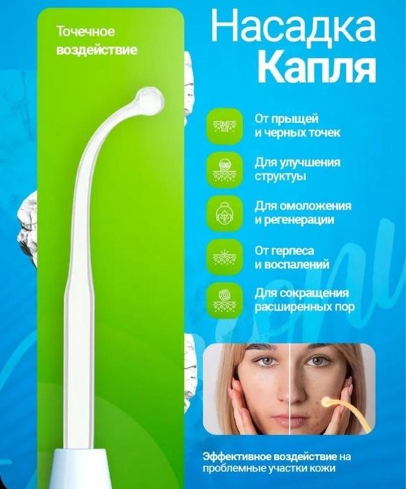 Продам дарсонваль