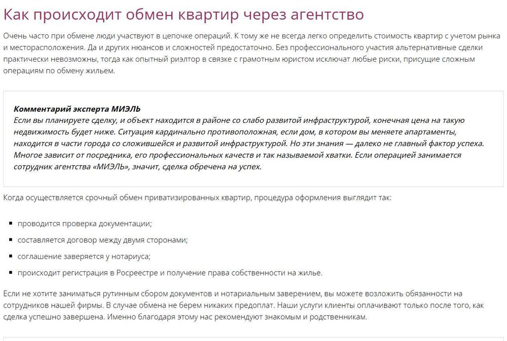 Копирайтер, редактор, контент-менеджер