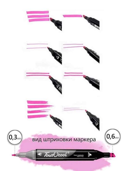 Маркери Touch различни комплекти