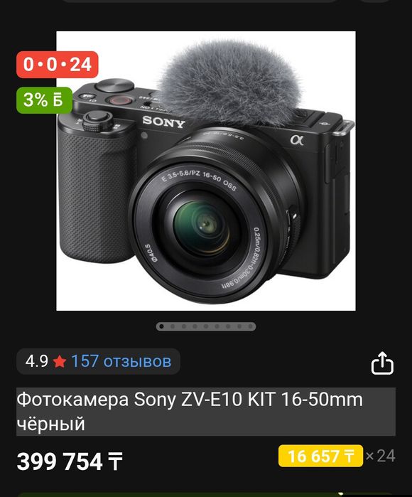Sony zv-e10 с обьетивом 16-50 kit +клетка smallrig