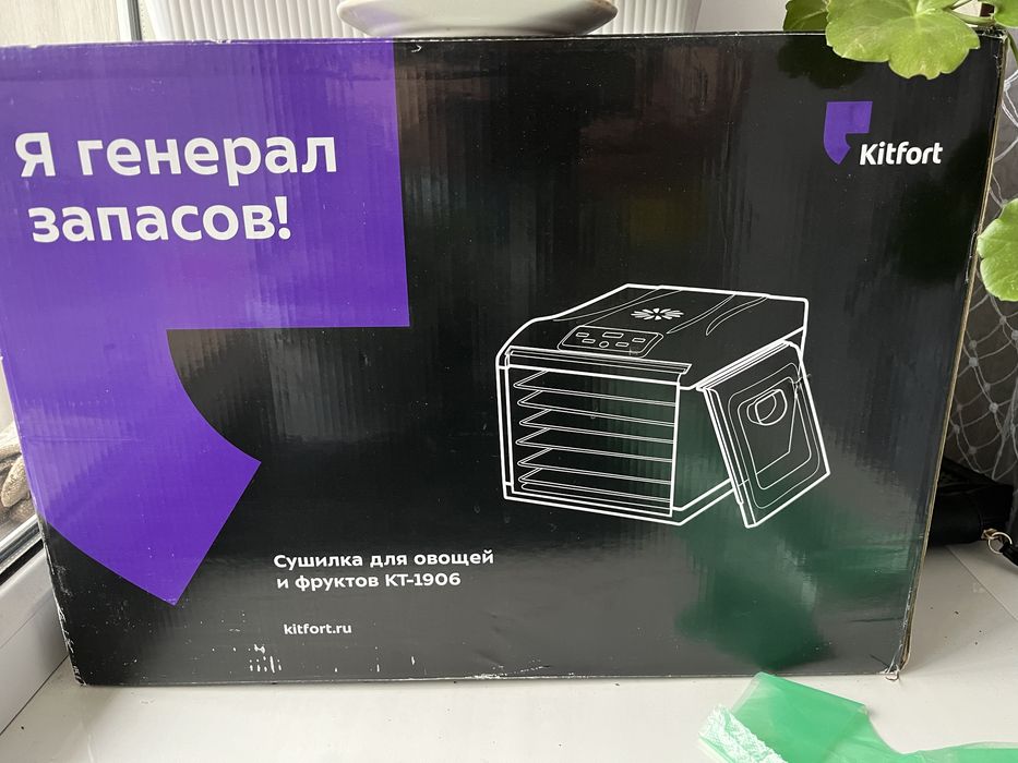 Продам новую электросушилку