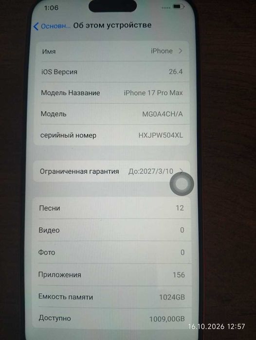 Iphone 17 Pro Max на Androide