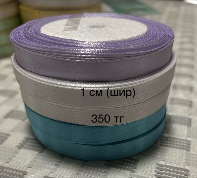 Атласные ленты (новые)