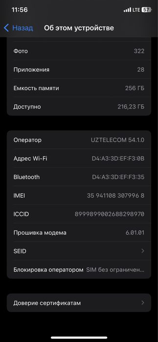 айфон х 256 гб паспорт копия