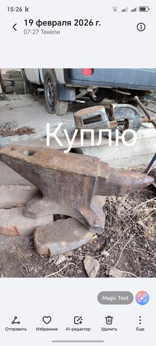 Баллон кислород пресс тиски прицеп мандолина