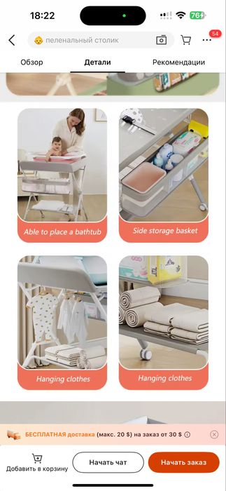 Пеленальный столик с колесами складной