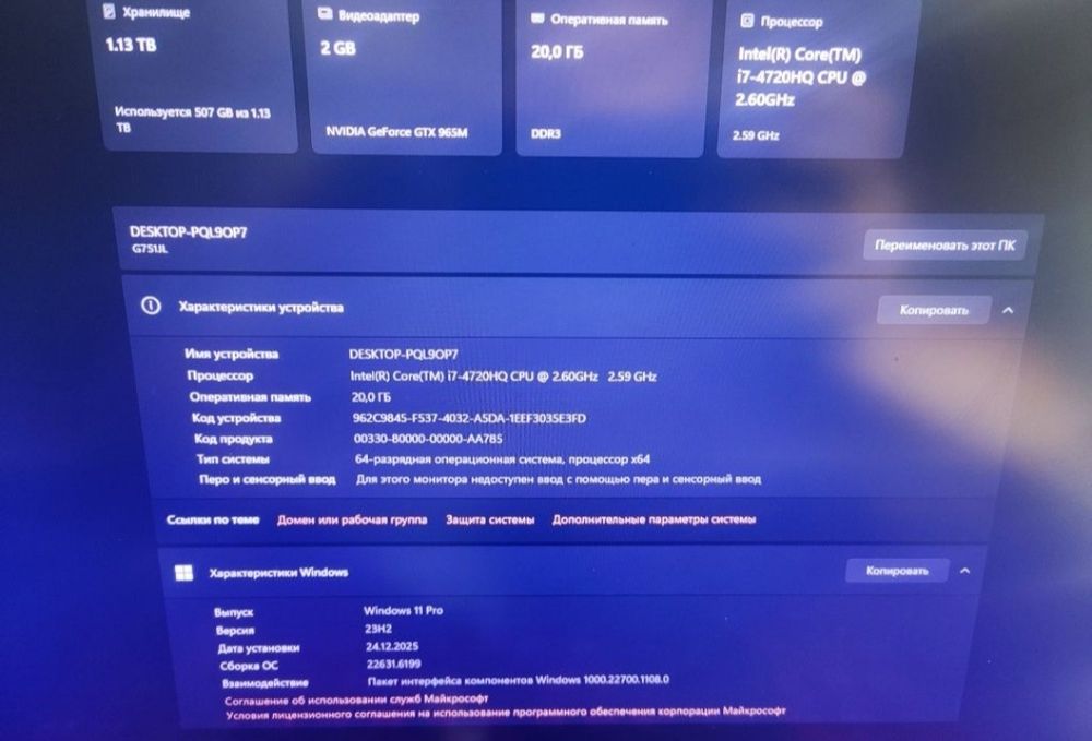 ASUS ROG G751 игровой ноутбук
