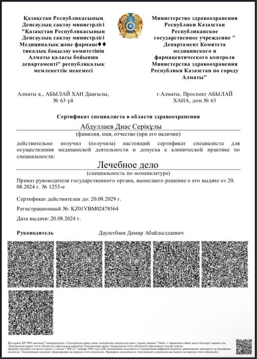 профессиональный массаж