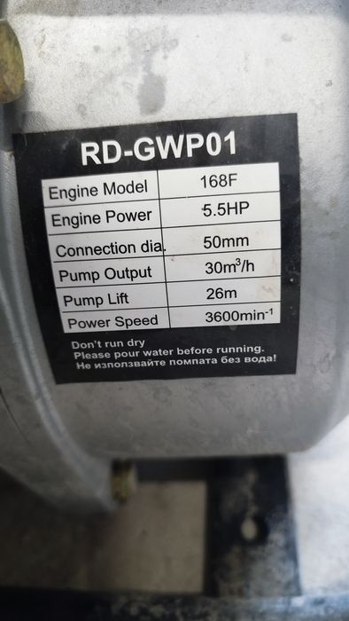 Потопяема водна помпа Raider