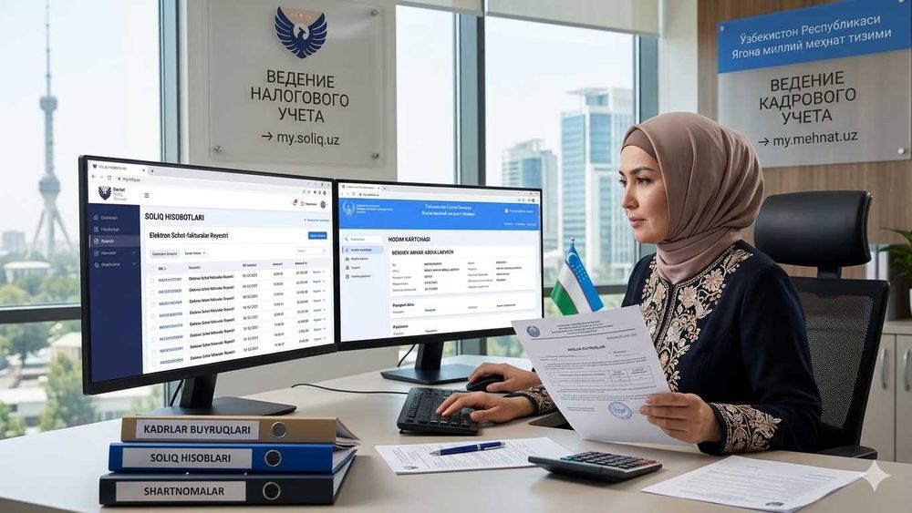 Регистрация бизнеса и восстановление бух учета в Узбекистане