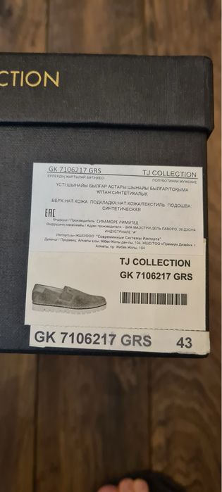 Полуботинки мужские