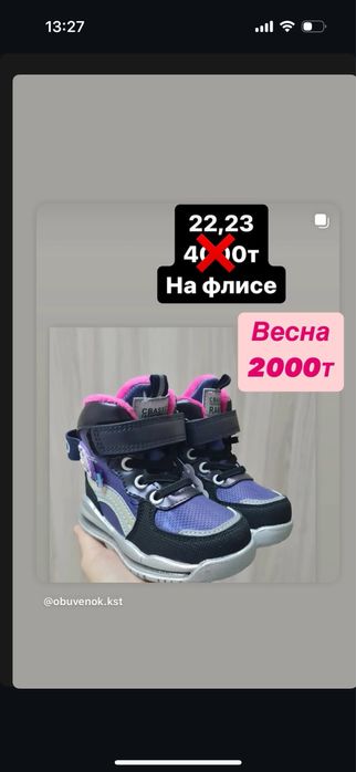 Продам детскую обувь