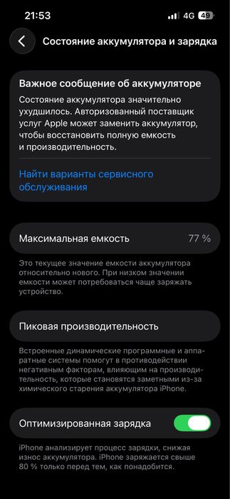 Айфон 13 128/77