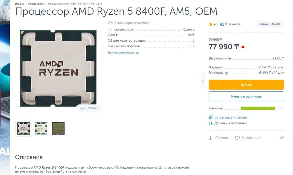 Комплект | AM5 | DDR5