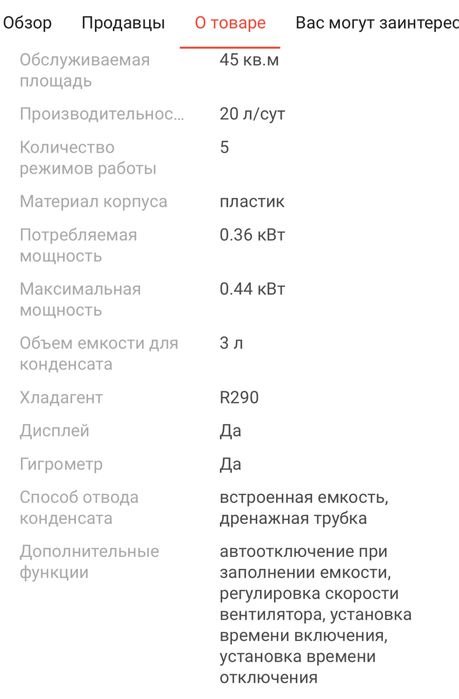 Осушитель воздуха Midea