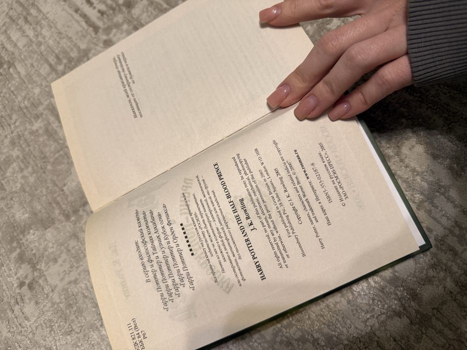 Книги Гарри Поттера росмэн