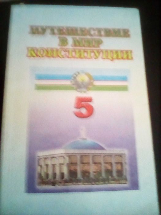 Учебники для школьников