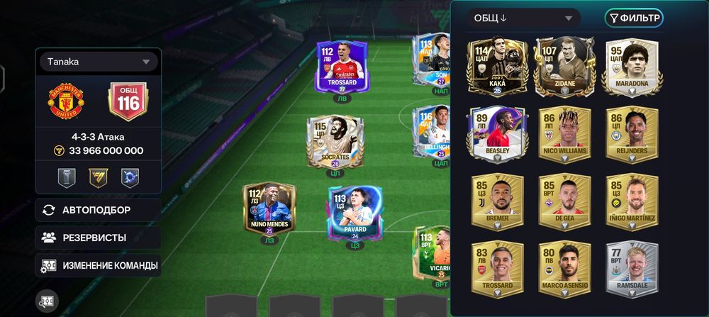 Фифа акк сатам ..