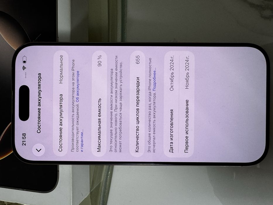 Iphone 16 pro 90%