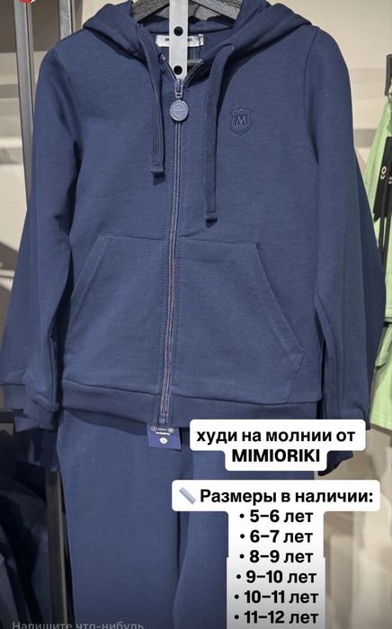 Школьная одежда от фирмы Mimioriki
