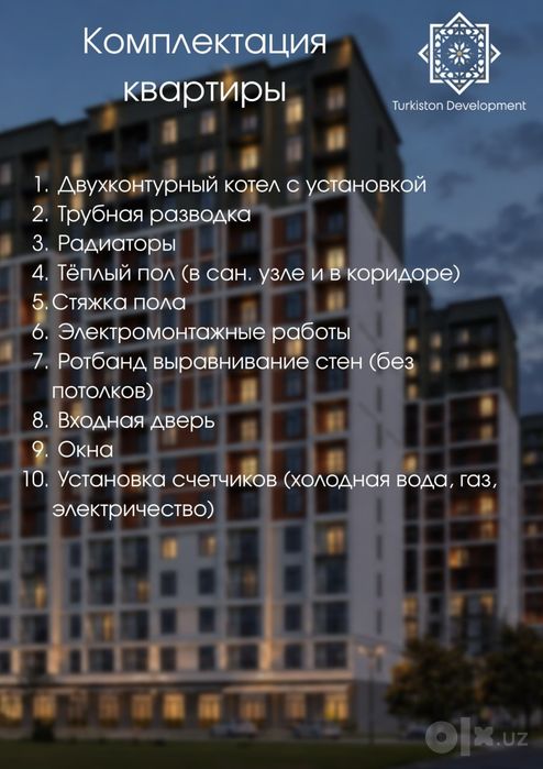 1 ком  квартира 29,1 м²  идеальный старт для новой жизни ЖК Туркистон