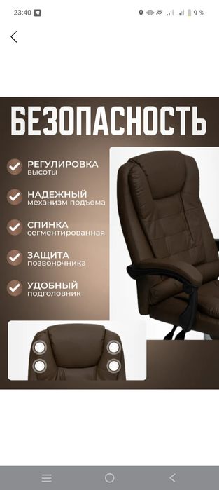 Kreslo masajniy arzon