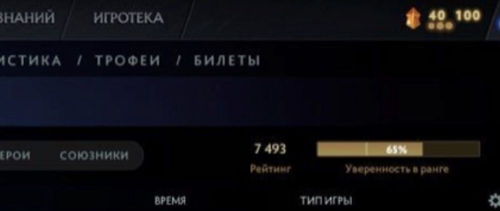 Продам аккаунт Дота 2 7500