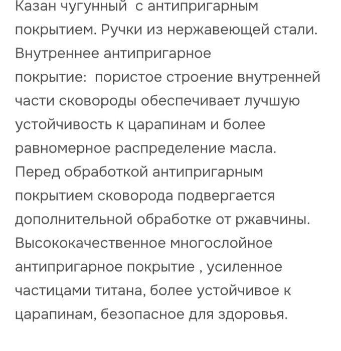 Казан, сковорода Wok