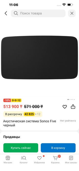 Акустическая система Sonos Five черный