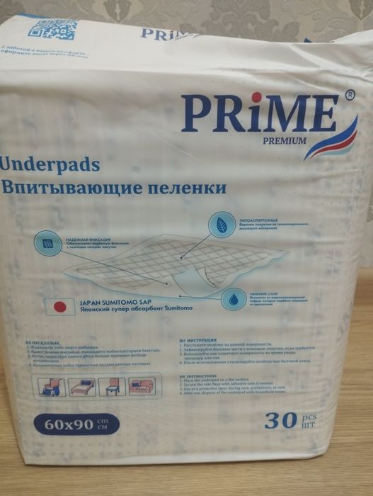 Впитывающие пеленки