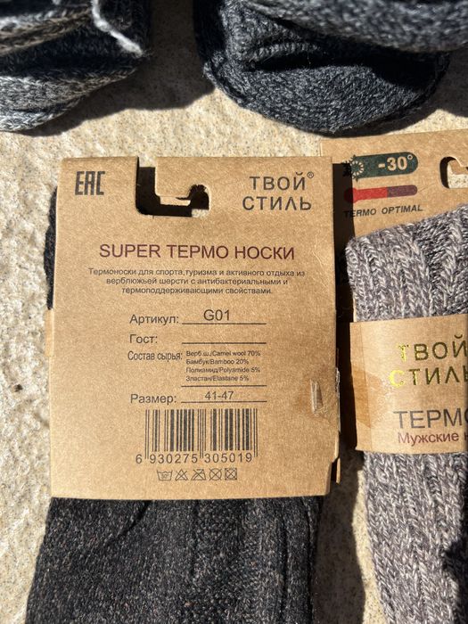 Вълнени чорапи от овча вълна