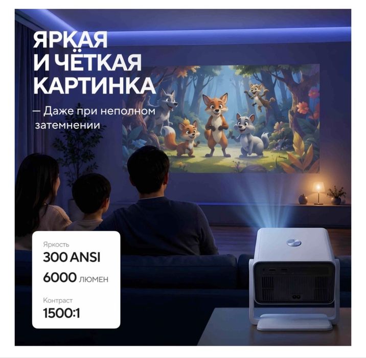 Проектор в аренду 5000 тг за день