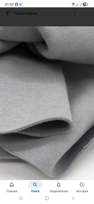 ФУТЕР  Турция ткань