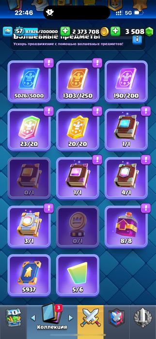 Клеш рояль аккаунт