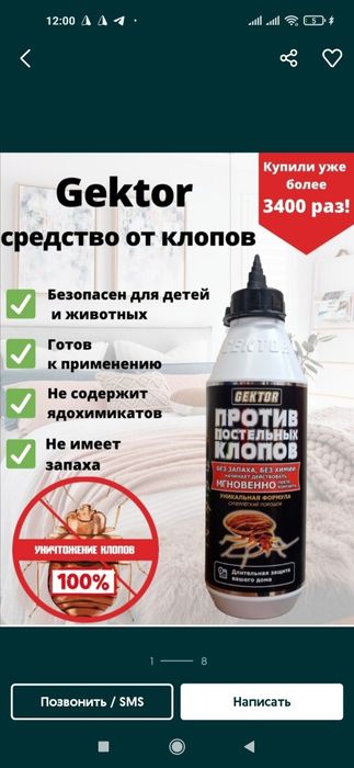 Таракан дори для шприст американский гель (advion cockroach) Tarakan