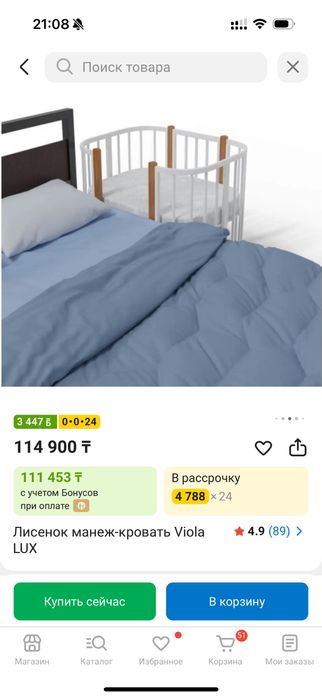 Продам детскую кроватку