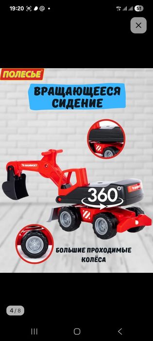 Каталка экскаватор большой, до 50 кг.