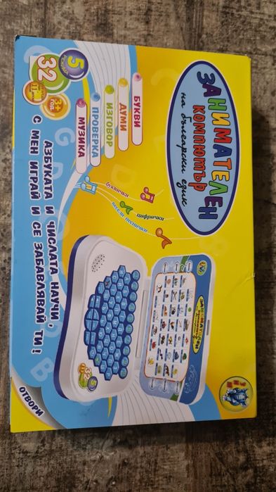 Занимателен компютър