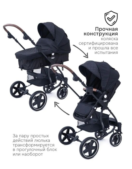 Продам коляску 2 в 1 для новорожденных Tomix