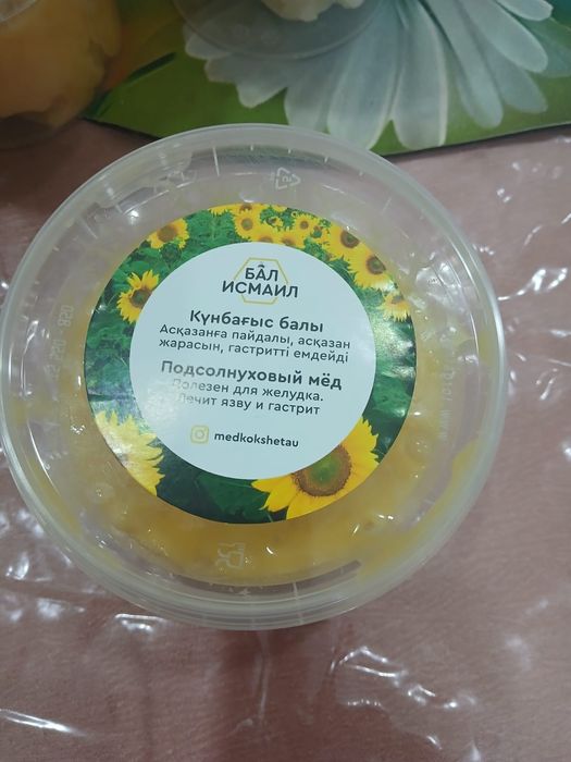 исмаил мёд,исмаил бал