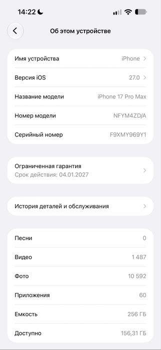 Iphone 17 pro max