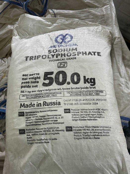 Триполифосфат натрия