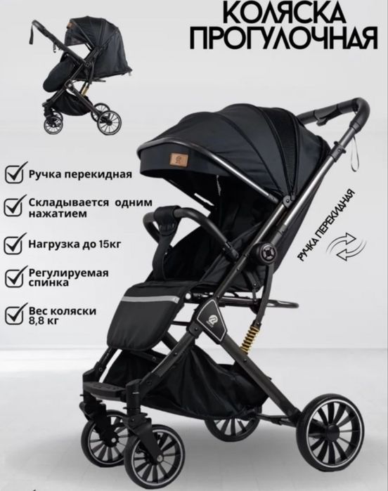коляска teknum без дефектов