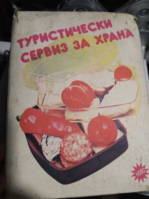 Електрически ретро кафеник + туристически сервиз