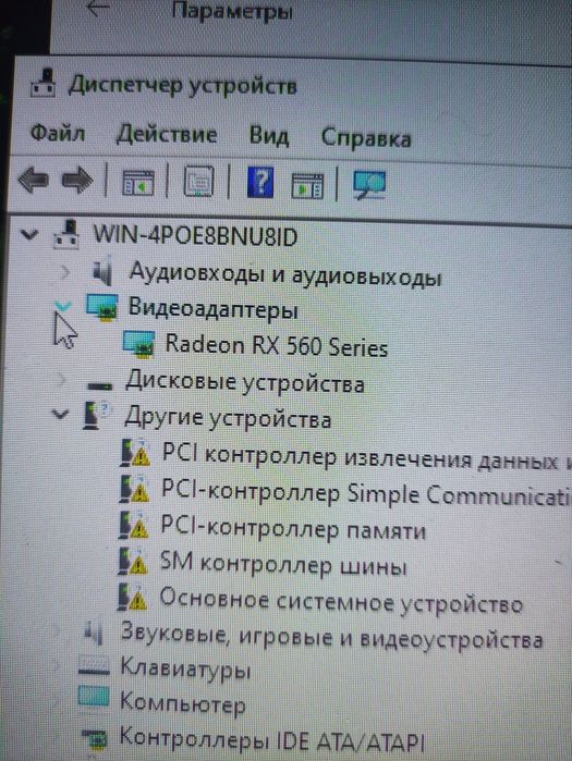 Компьютер Windows 10