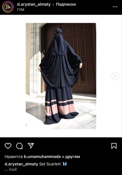 Динара Арыстан  продам