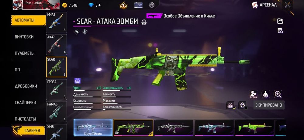 Продам фф акаунт за 3500тенге