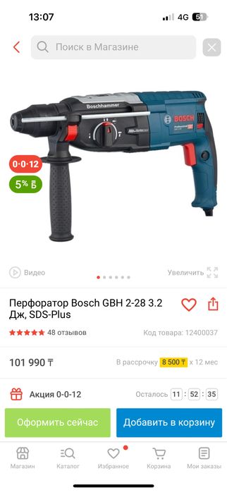 Перфератор Новый